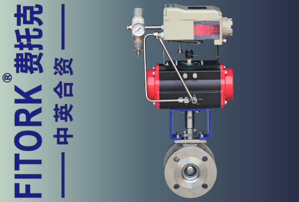 气动调节V型球阀