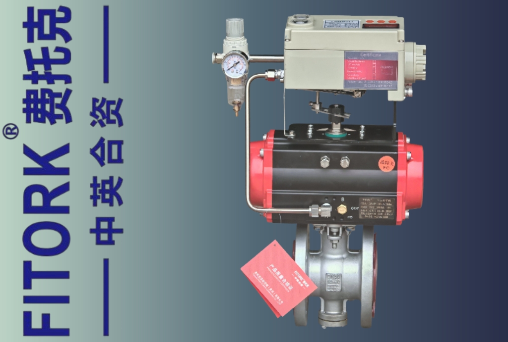 气动调节V型球阀