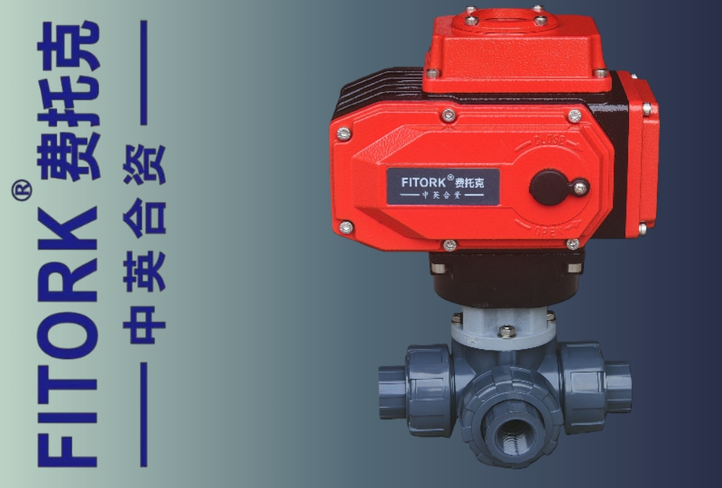 UPVC电动三通球阀