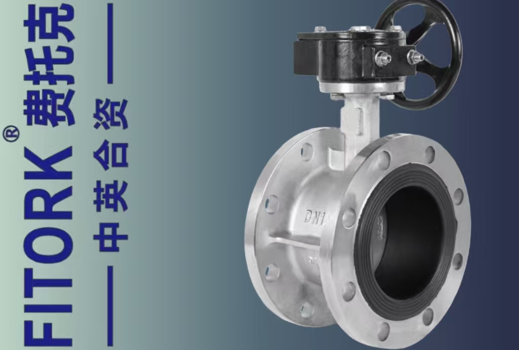 不锈钢蜗轮蝶阀