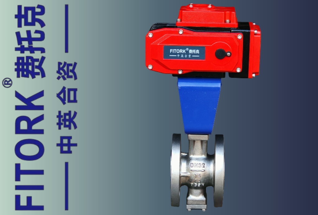 2205电动V型球阀