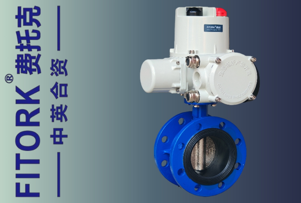 智能型电动衬胶蝶阀