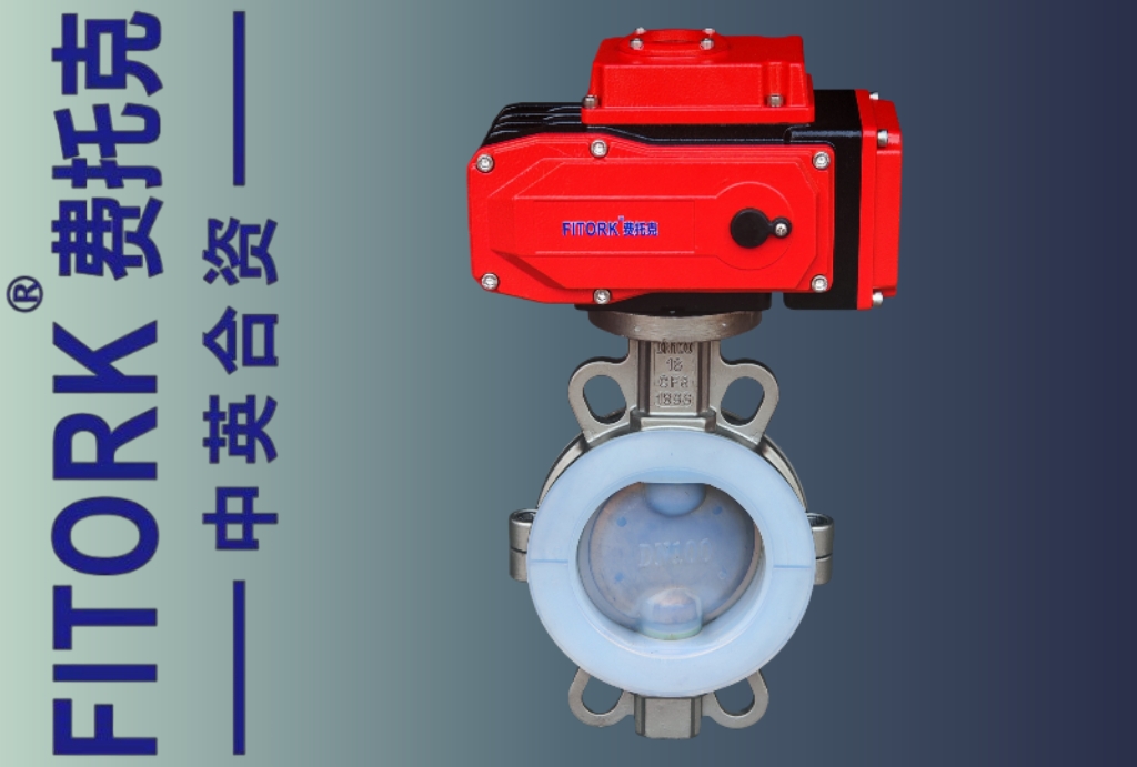 电动衬氟蝶阀