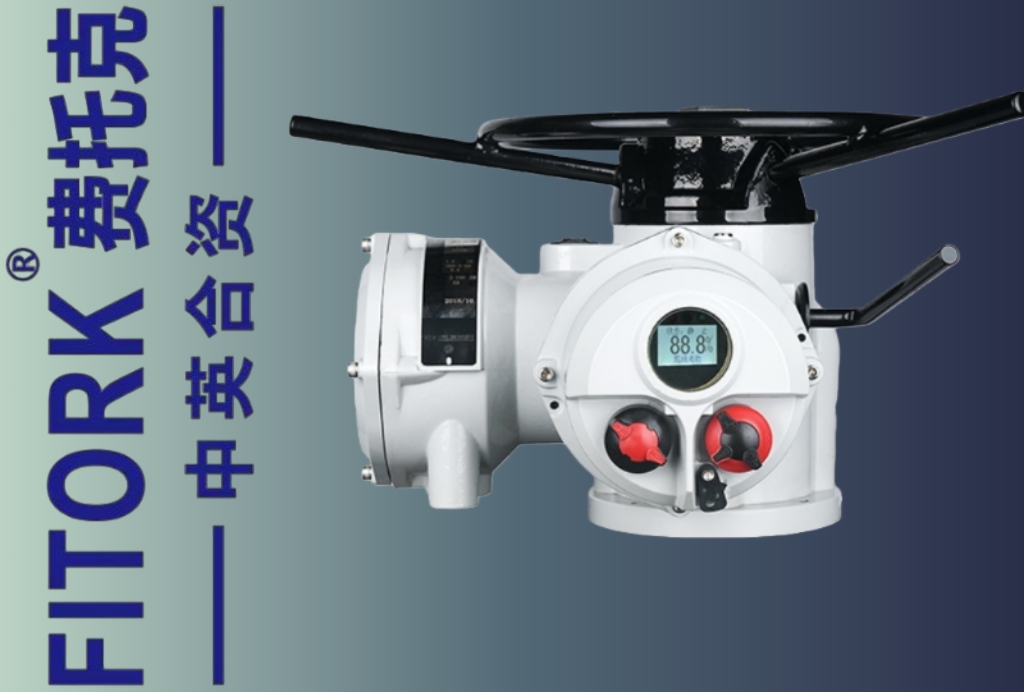 IQ系列多回转智能型电动执行机构