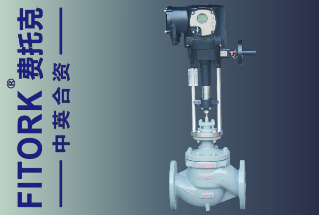 电动套筒调节阀