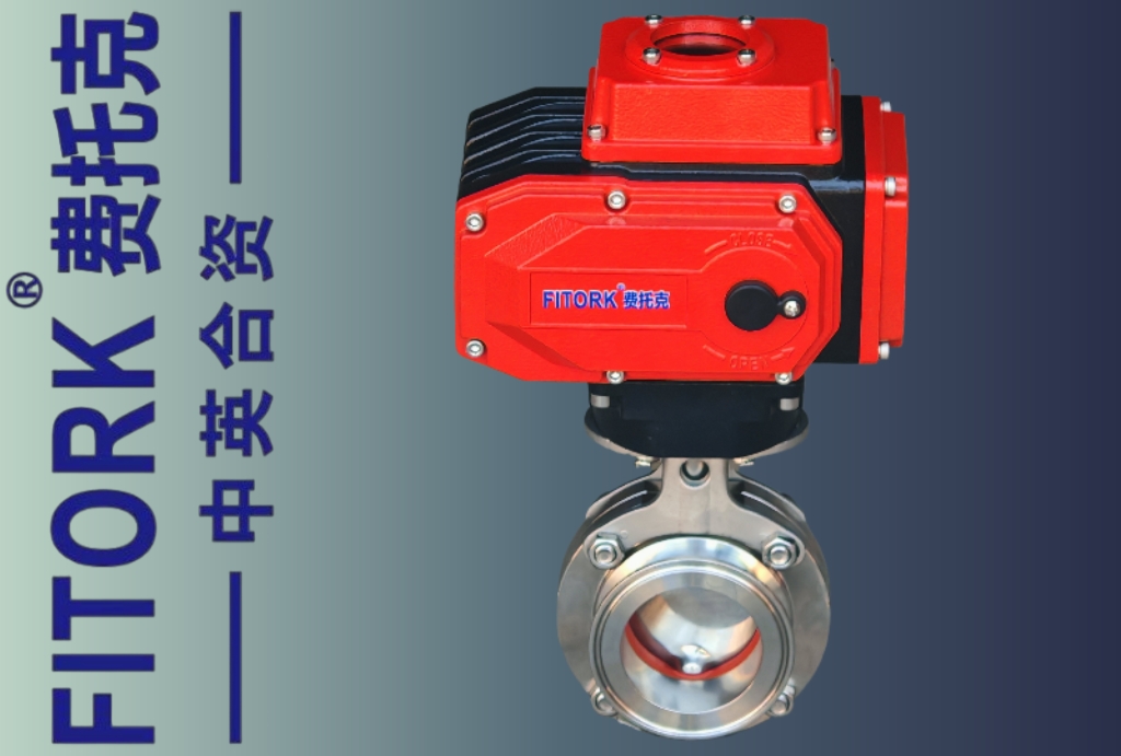 卫生级电动蝶阀