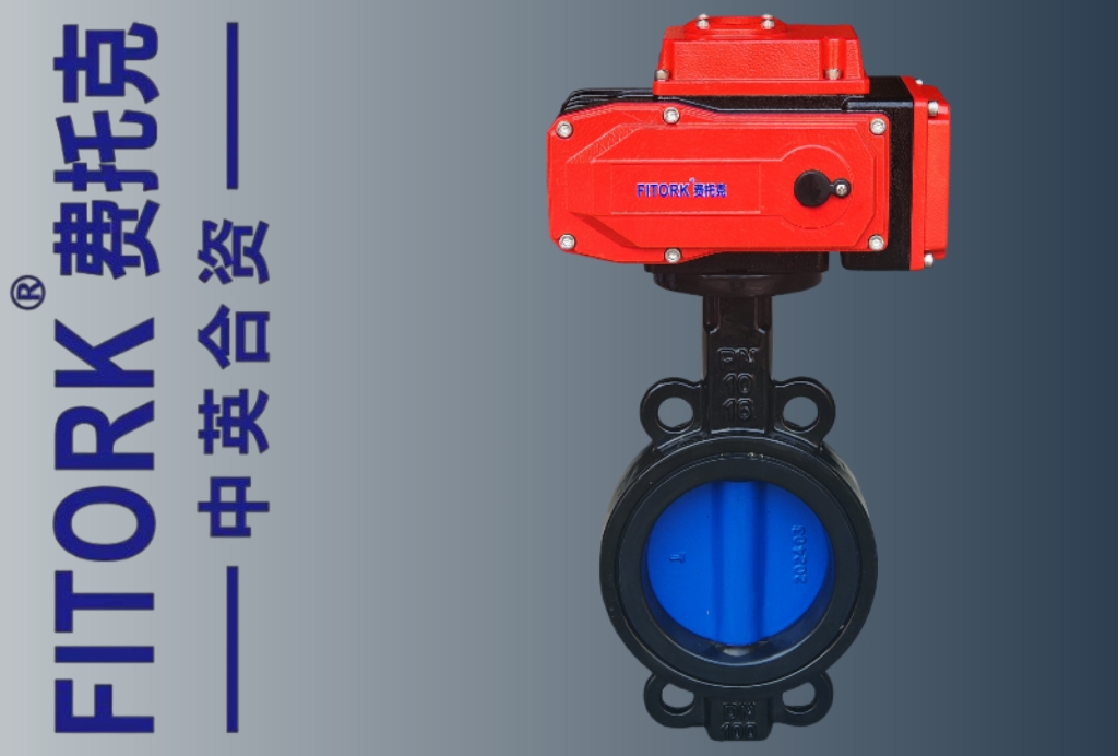 尼龙板电动蝶阀