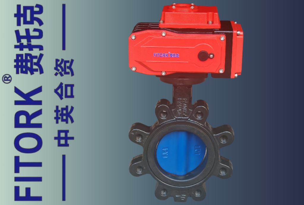 凸耳式电动蝶阀