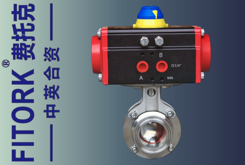 卫生级气动蝶阀