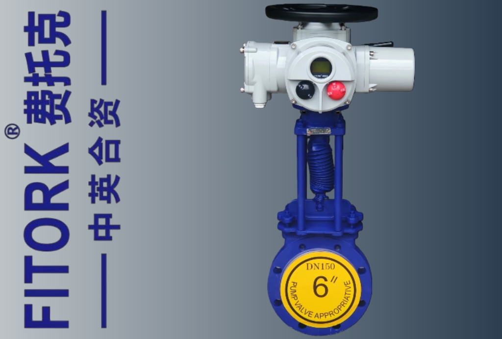 电动陶瓷刀闸阀