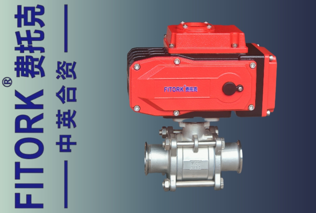 快装式电动球阀