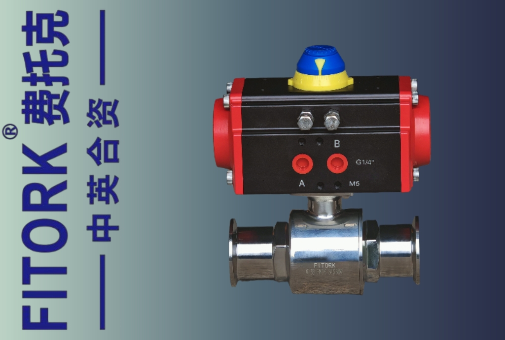 卫生级气动球阀