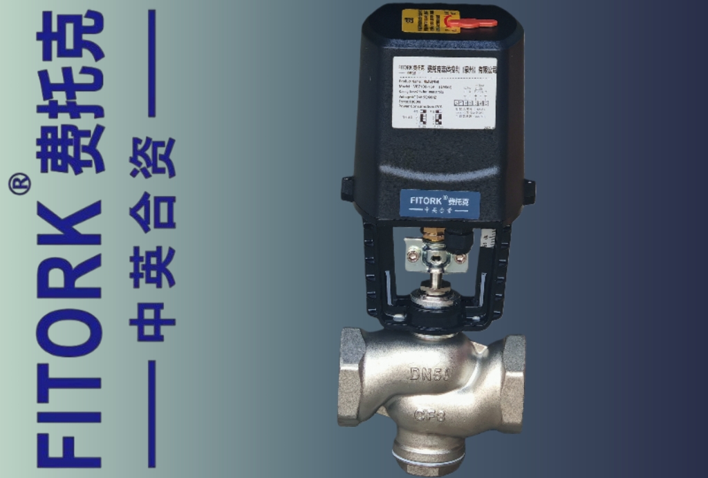 丝口电动二通调节阀